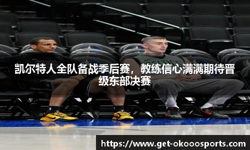 okooo澳客网官网