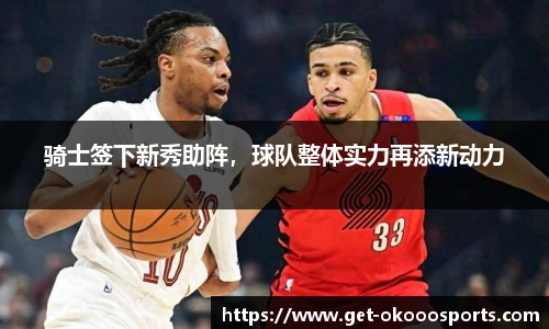 okooo澳客网官网