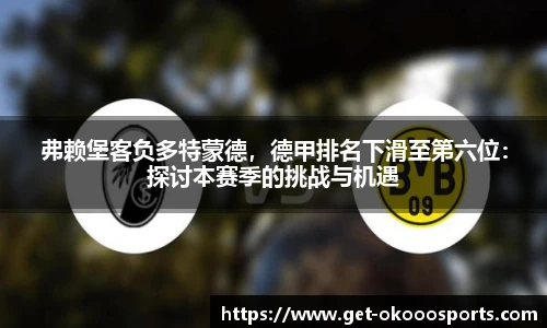 okooo澳客网官网