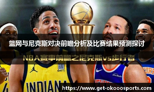 okooo澳客网官网