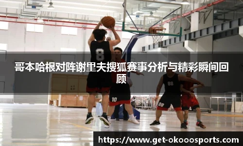 okooo澳客网官网