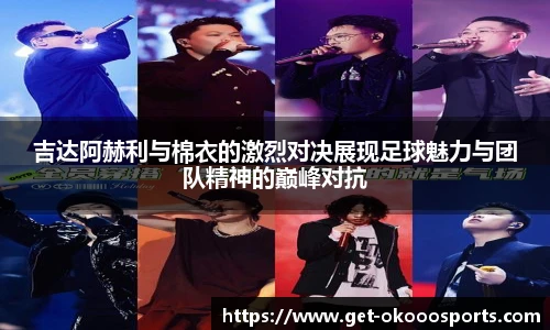 okooo澳客网官网