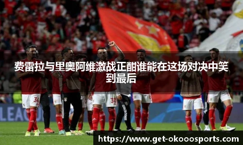 okooo澳客网官网